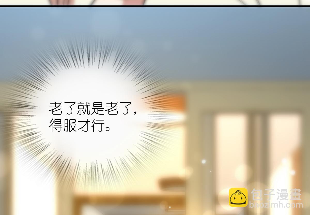 🍘我家老婆来自一千年前 408 第33页