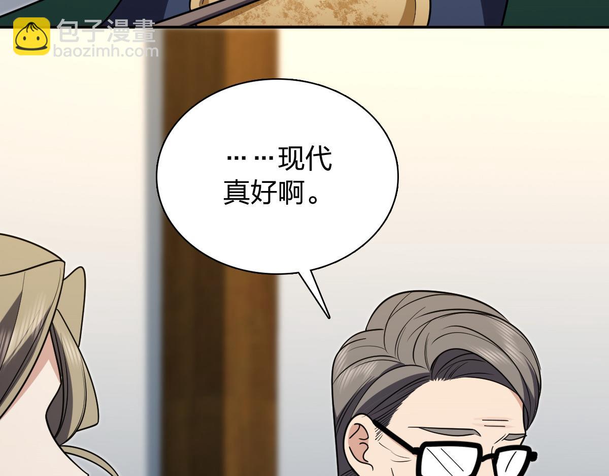 🍘我家老婆来自一千年前 408 第4页