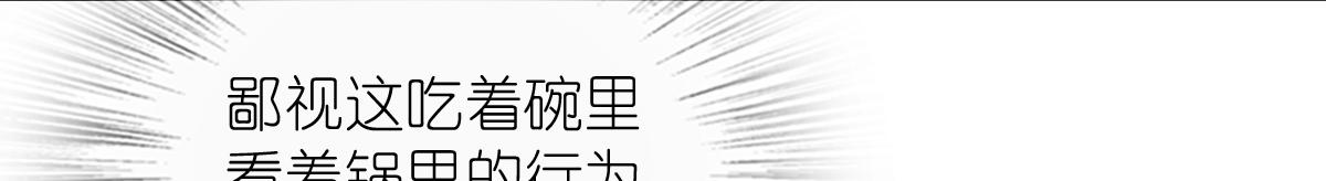 🍘我家老婆来自一千年前 408 第48页