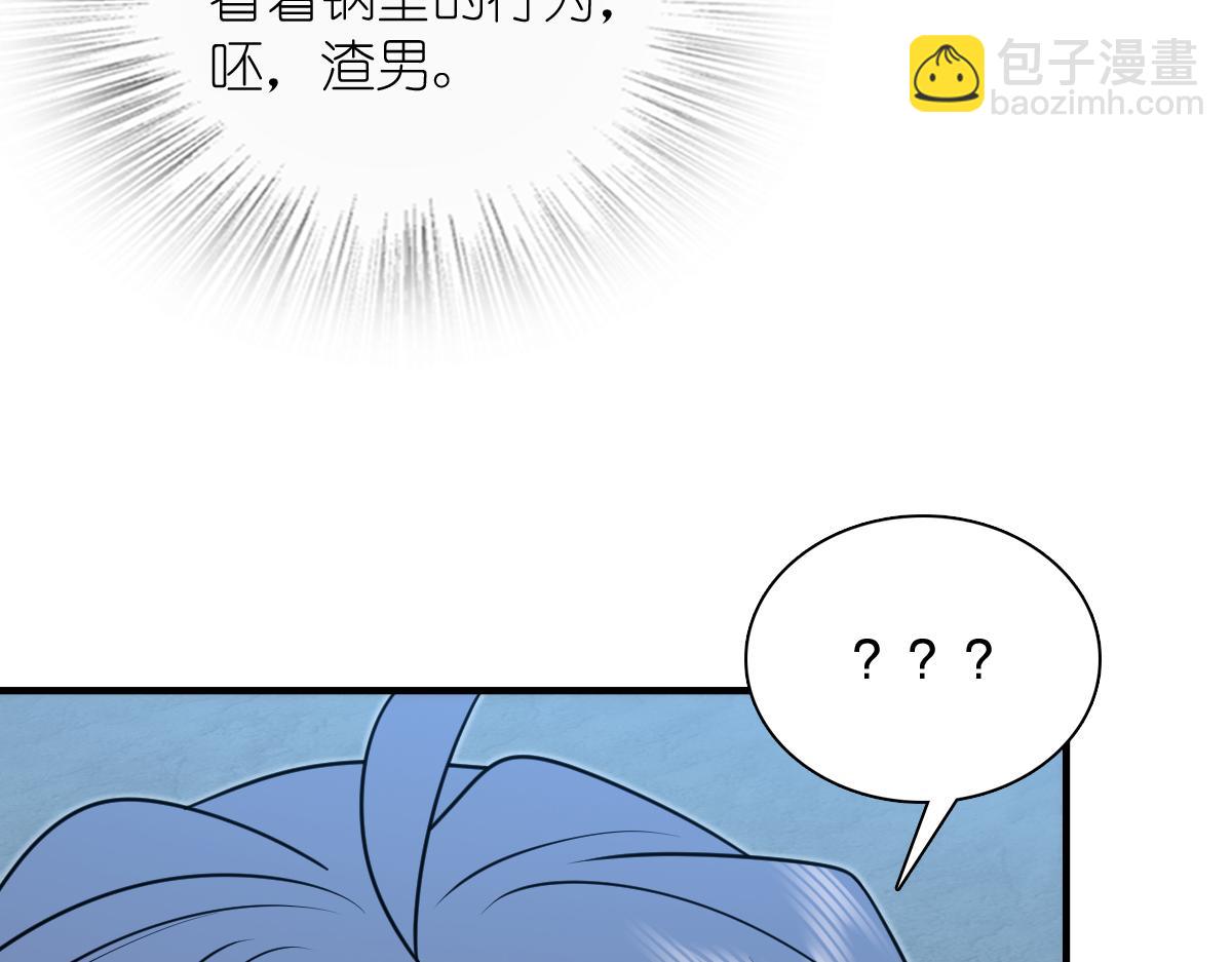 🍘我家老婆来自一千年前 408 第49页