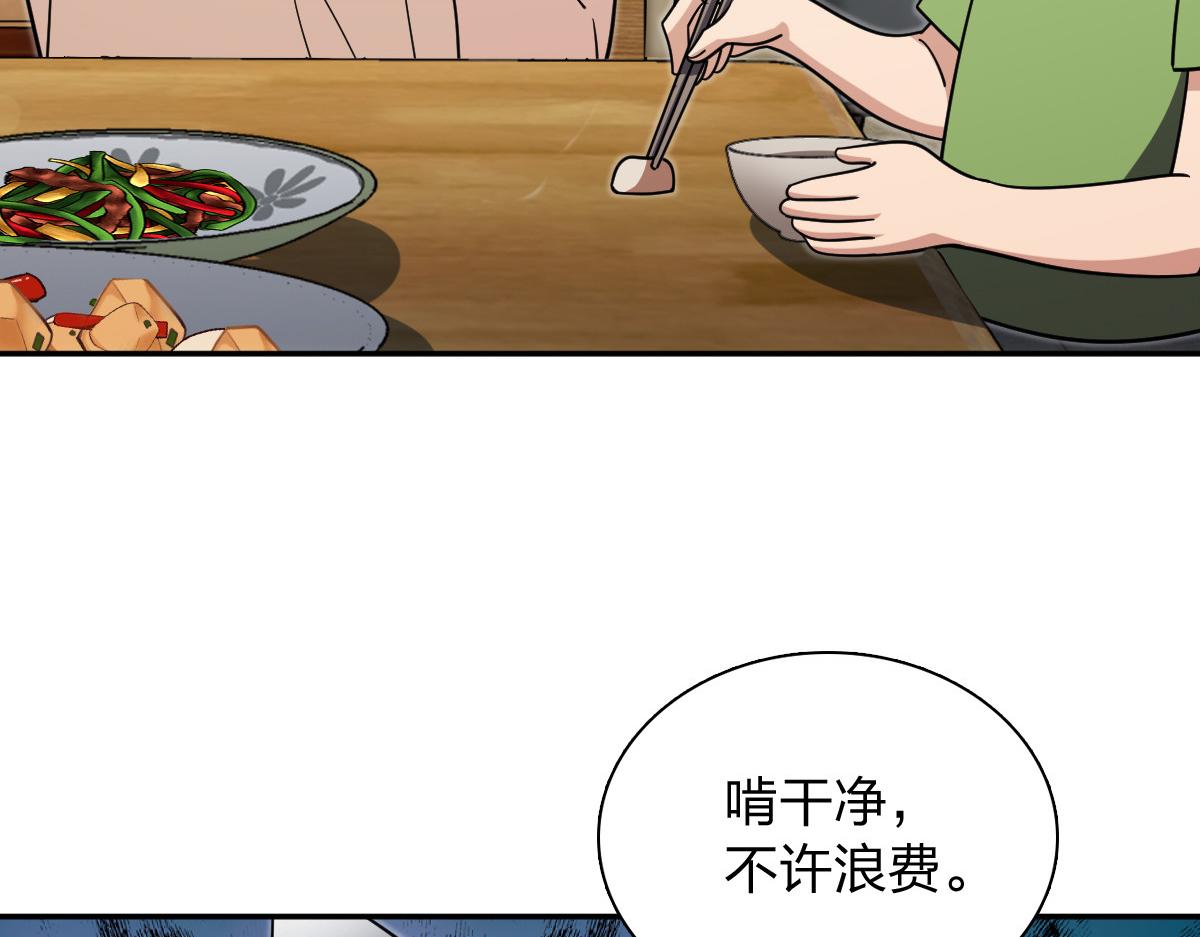 🍘我家老婆来自一千年前 408 第9页