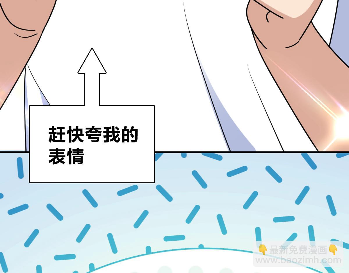 🍘我家老婆来自一千年前 410 第18页