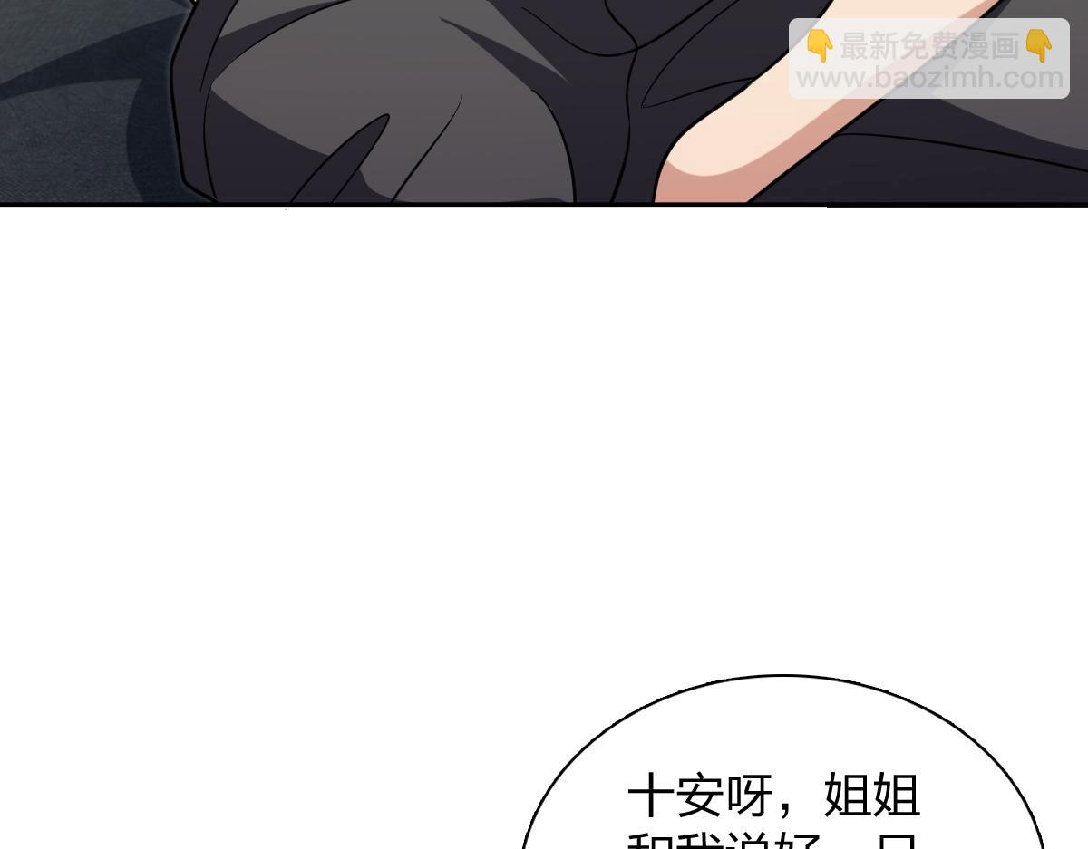 🍘我家老婆来自一千年前 410 第23页