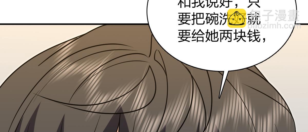 🍘我家老婆来自一千年前 410 第24页