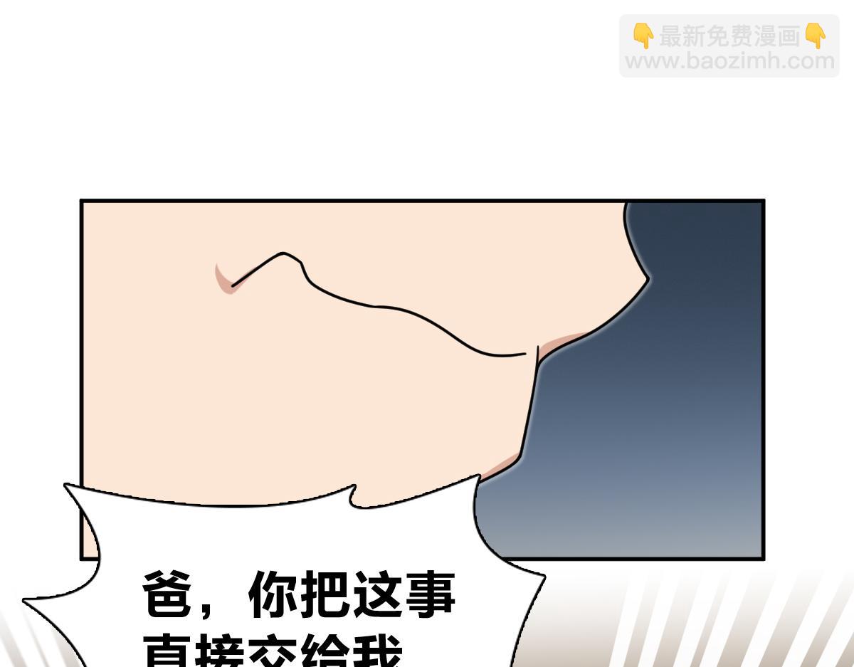🍘我家老婆来自一千年前 410 第39页