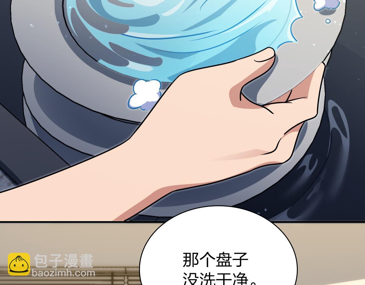 🍘我家老婆来自一千年前 410 第4页