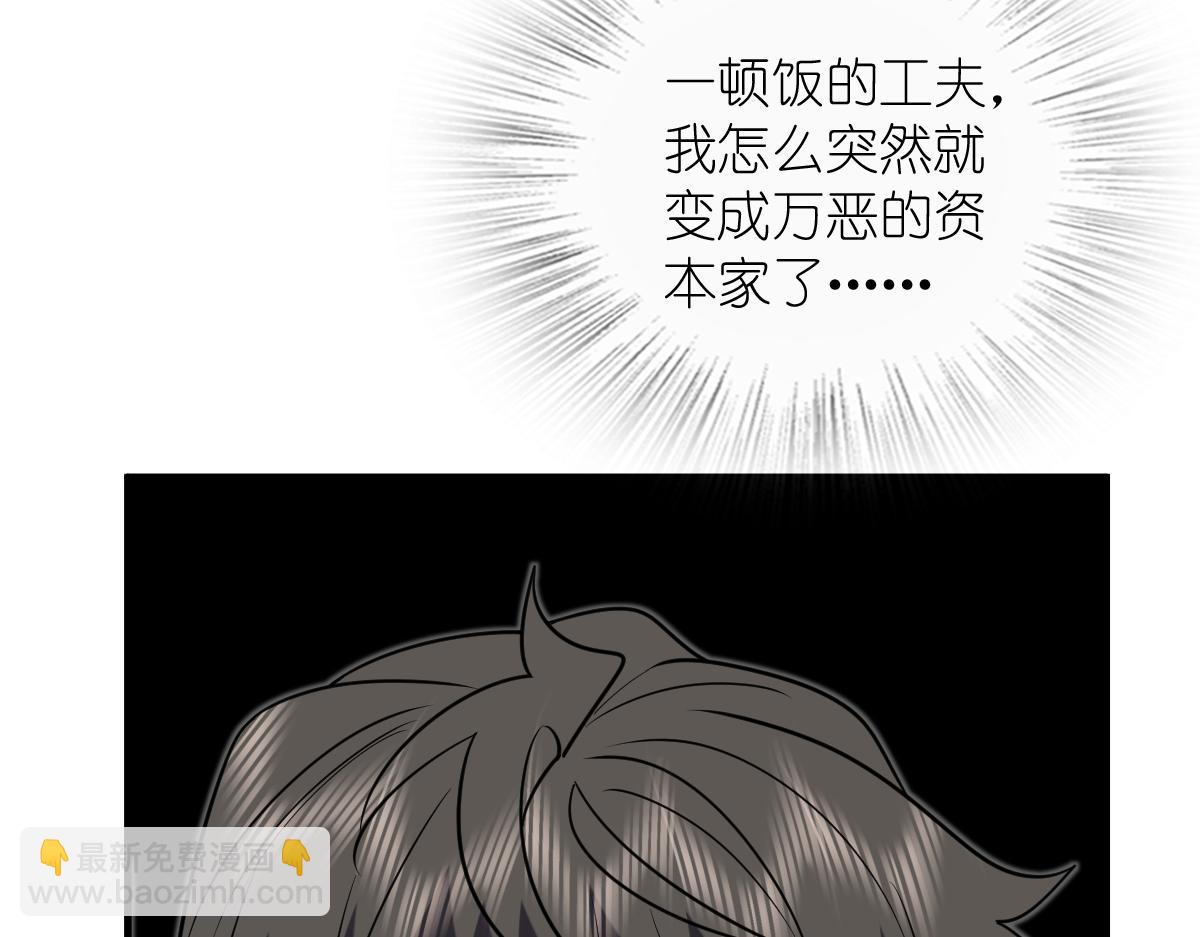🍘我家老婆来自一千年前 410 第45页