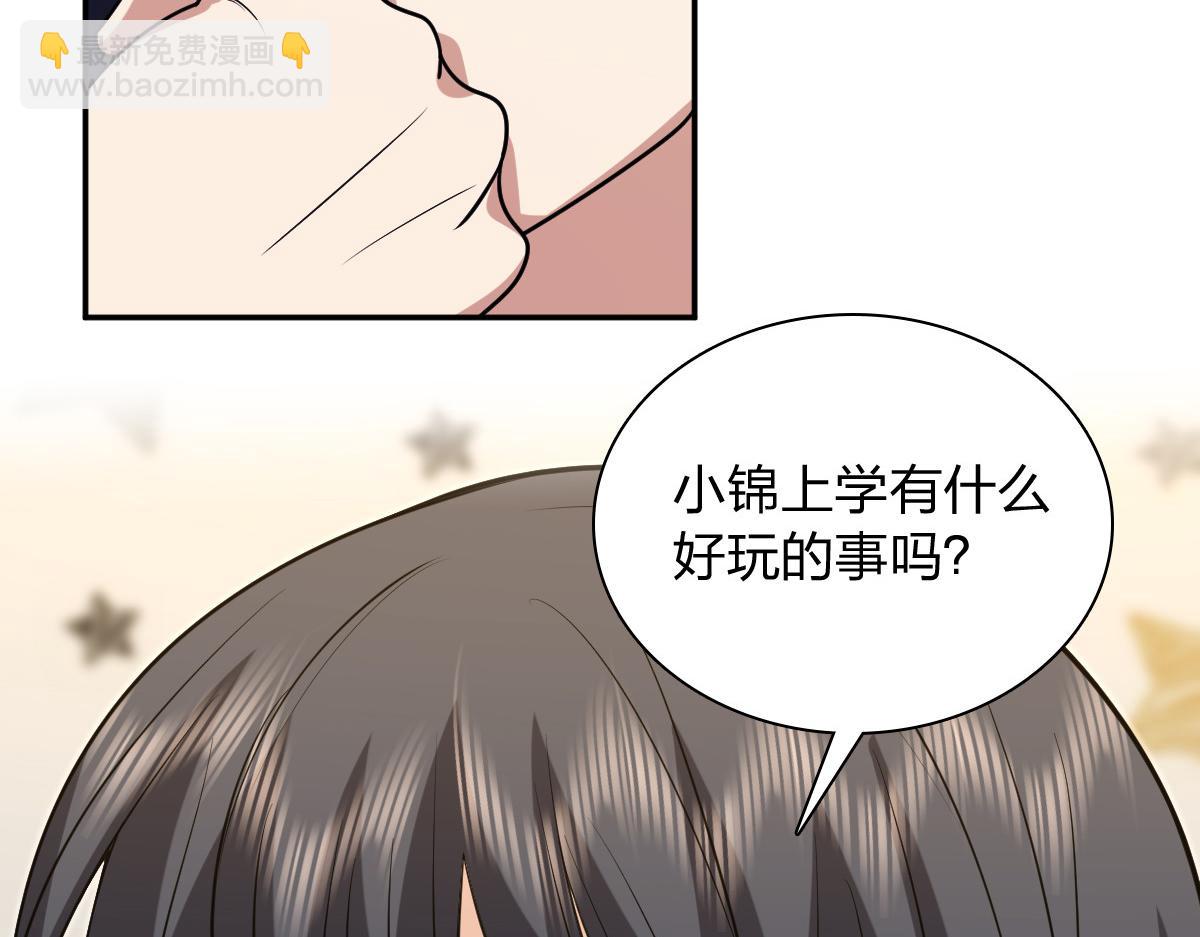 🍘我家老婆来自一千年前 412 第11页