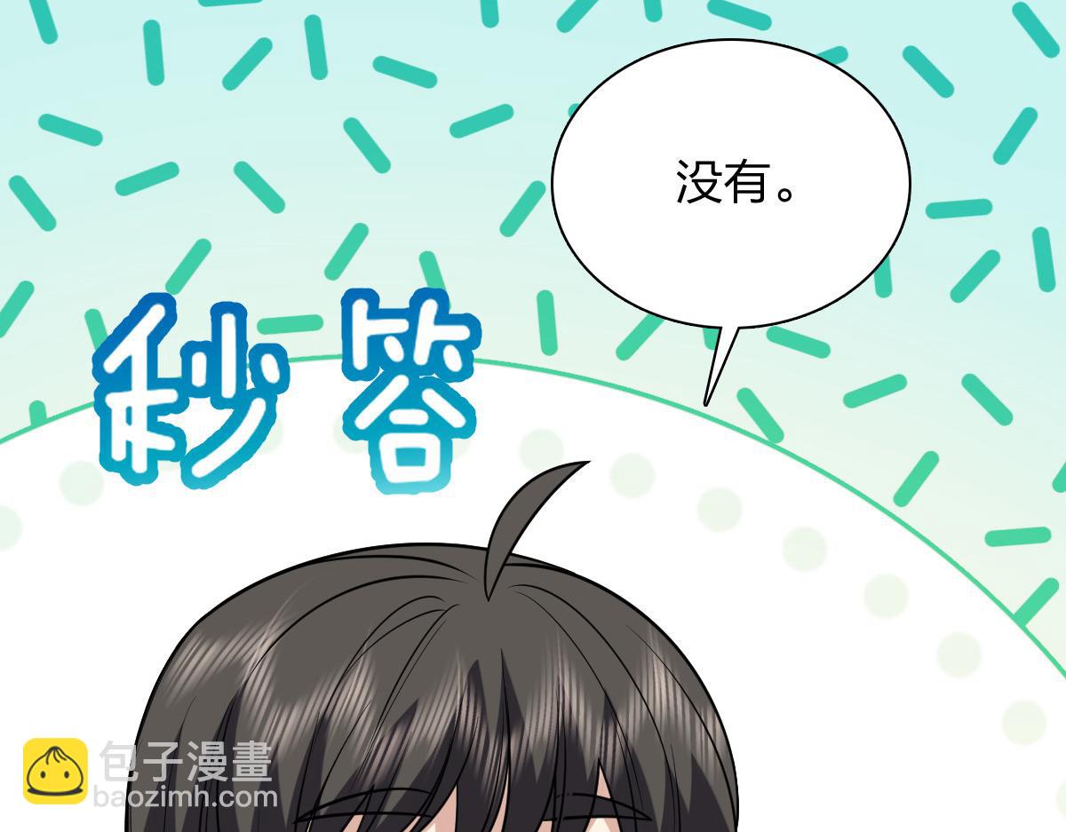 🍘我家老婆来自一千年前 412 第15页