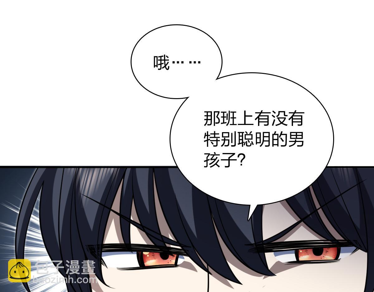 🍘我家老婆来自一千年前 412 第17页