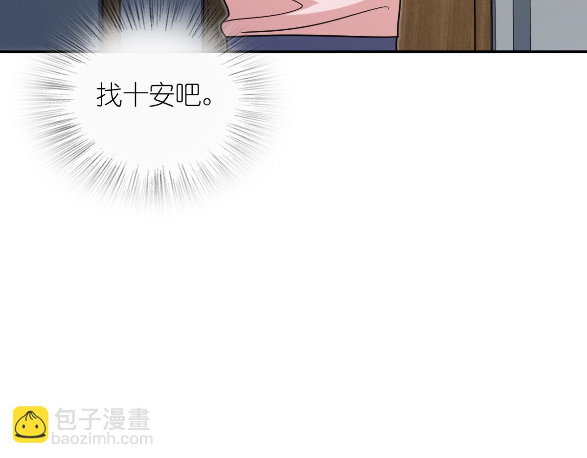 🍘我家老婆来自一千年前 412 第27页