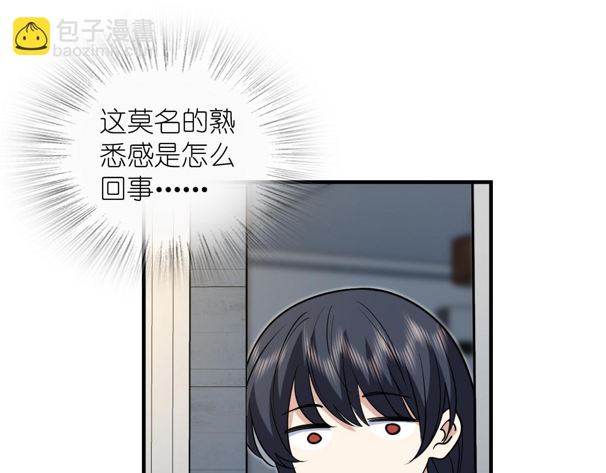 🍘我家老婆来自一千年前 412 第33页