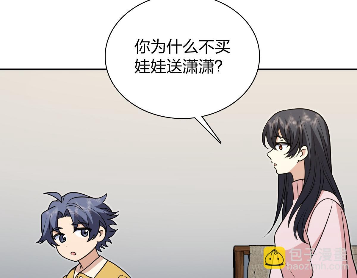 🍘我家老婆来自一千年前 412 第35页