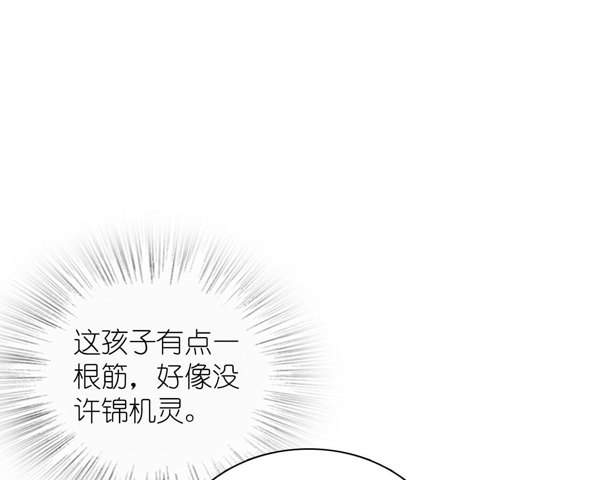 🍘我家老婆来自一千年前 412 第39页