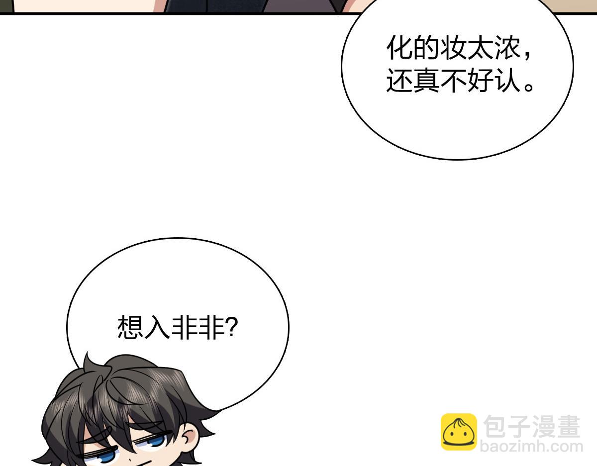 🍘我家老婆来自一千年前 414 第13页