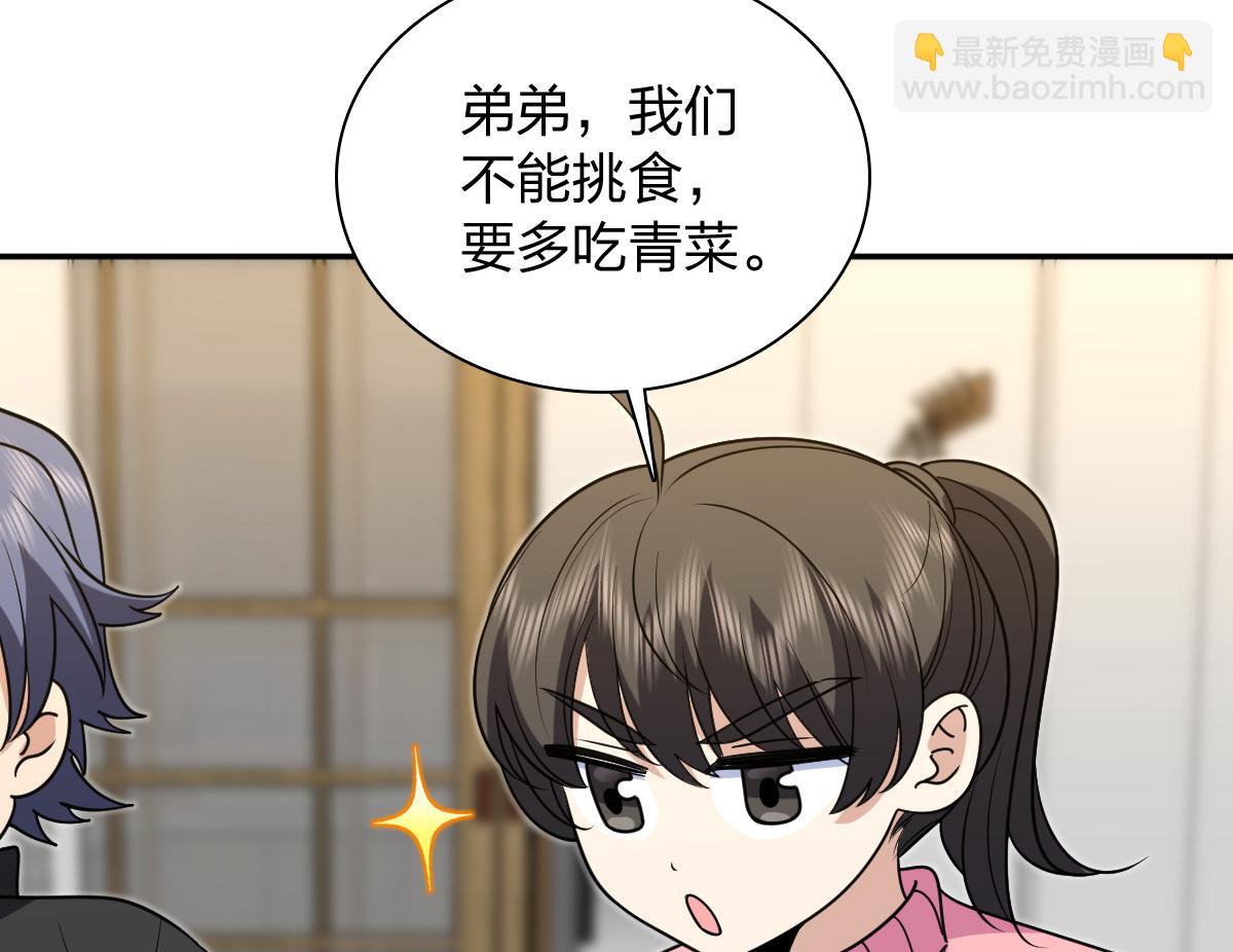 🍘我家老婆来自一千年前 414 第20页