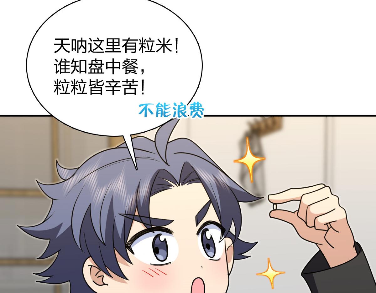 🍘我家老婆来自一千年前 414 第23页