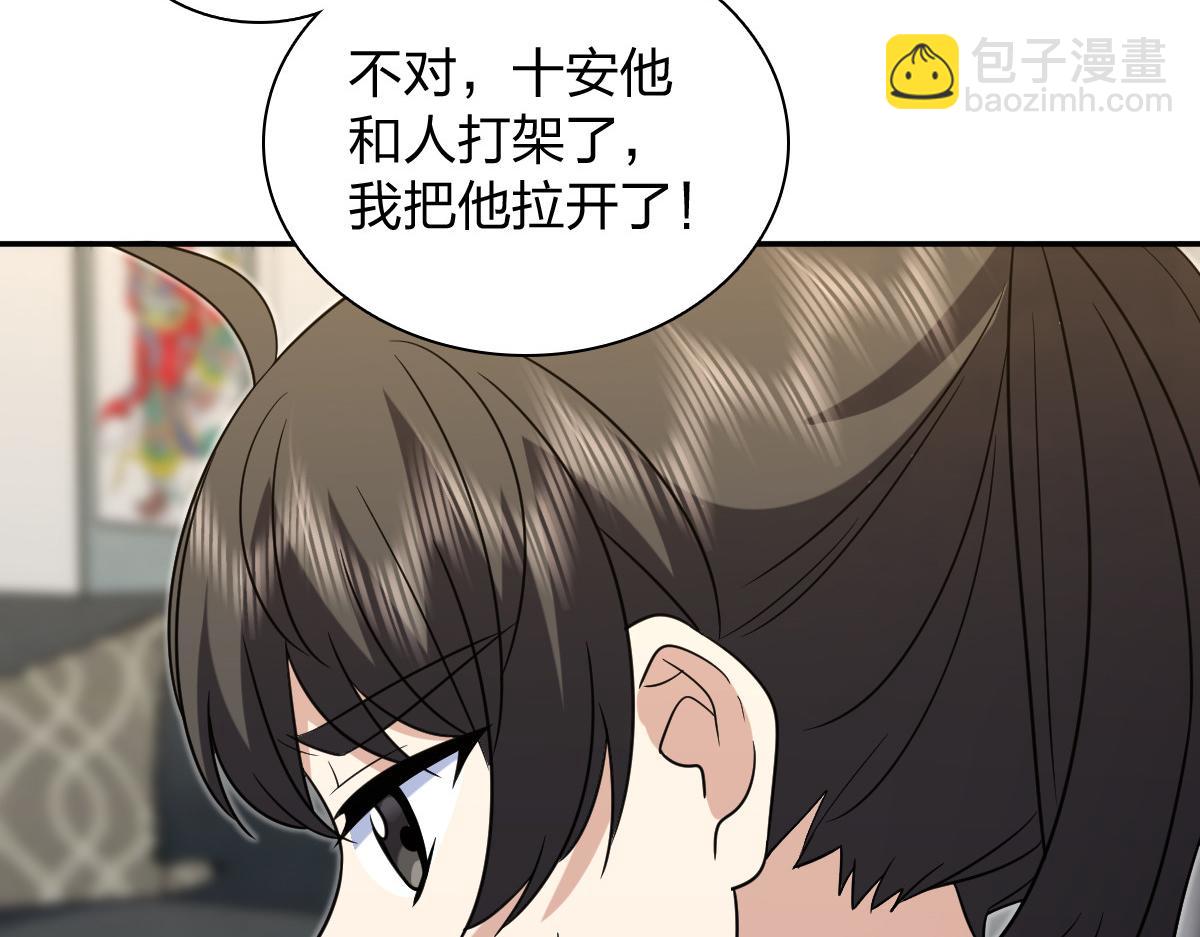 🍘我家老婆来自一千年前 414 第40页