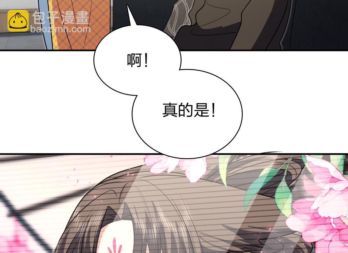 🍘我家老婆来自一千年前 414 第7页
