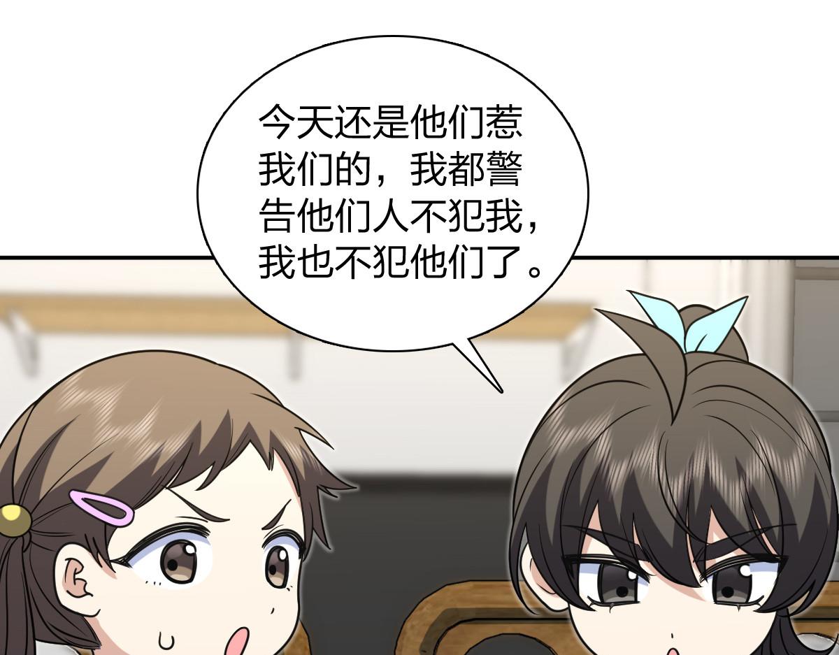 🍘我家老婆来自一千年前 416 第17页