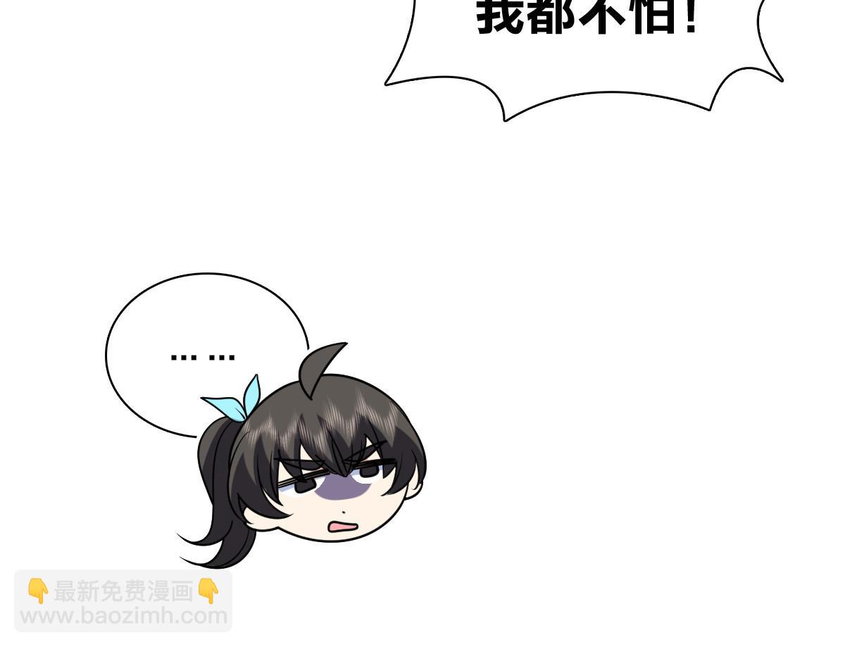 🍘我家老婆来自一千年前 416 第30页