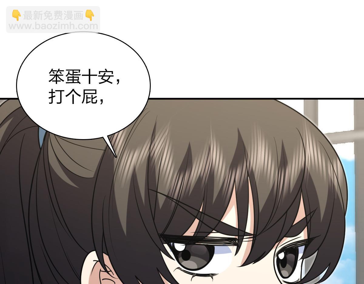 🍘我家老婆来自一千年前 416 第31页