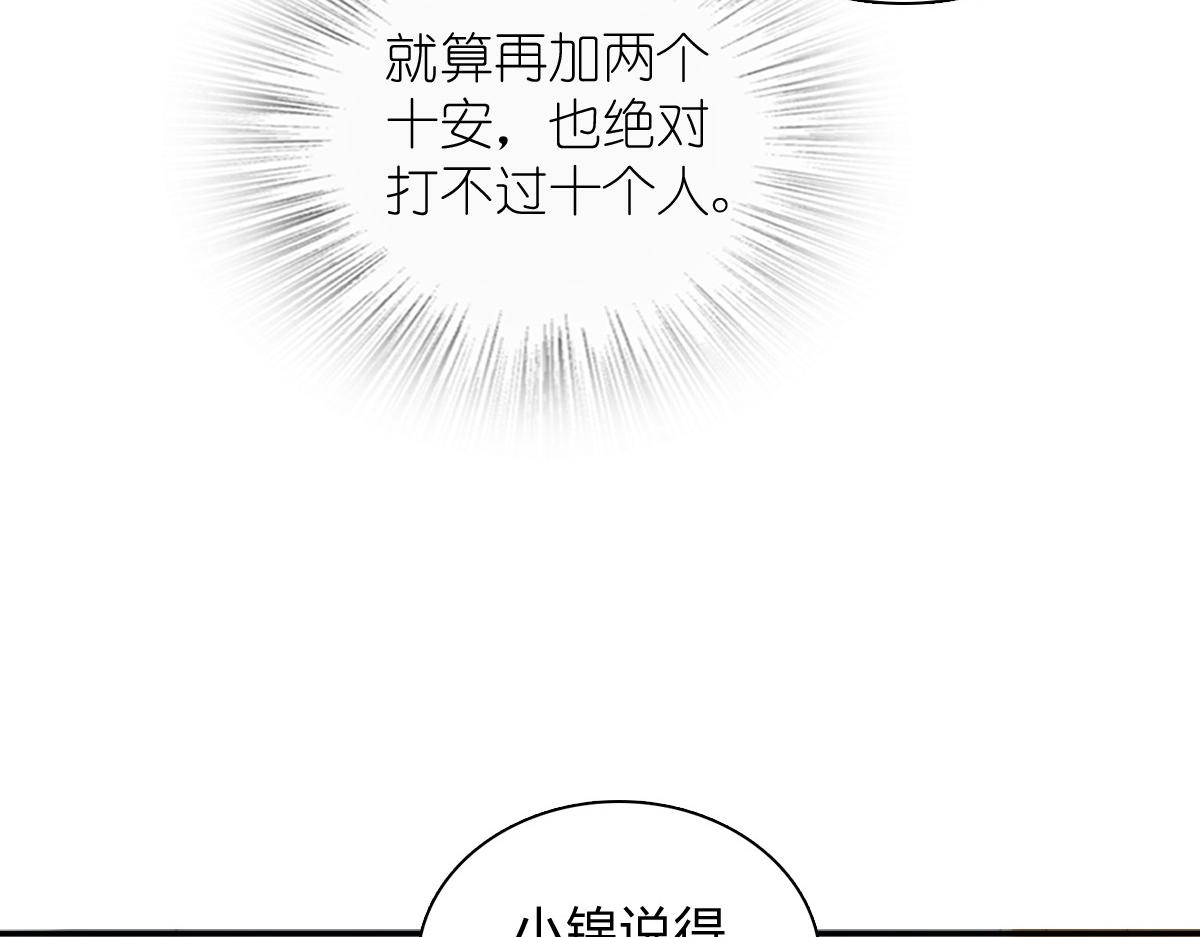 🍘我家老婆来自一千年前 416 第34页