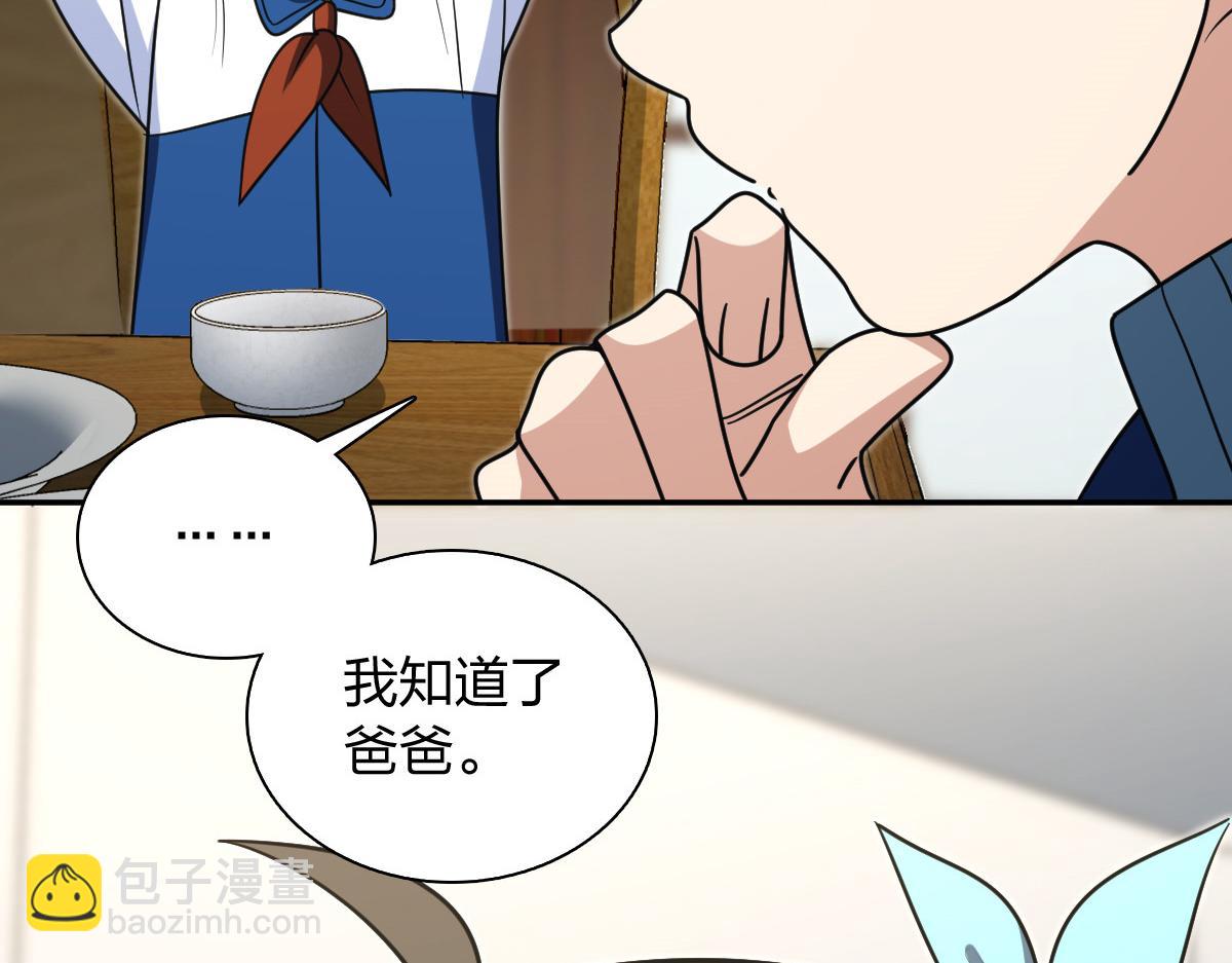 🍘我家老婆来自一千年前 416 第44页
