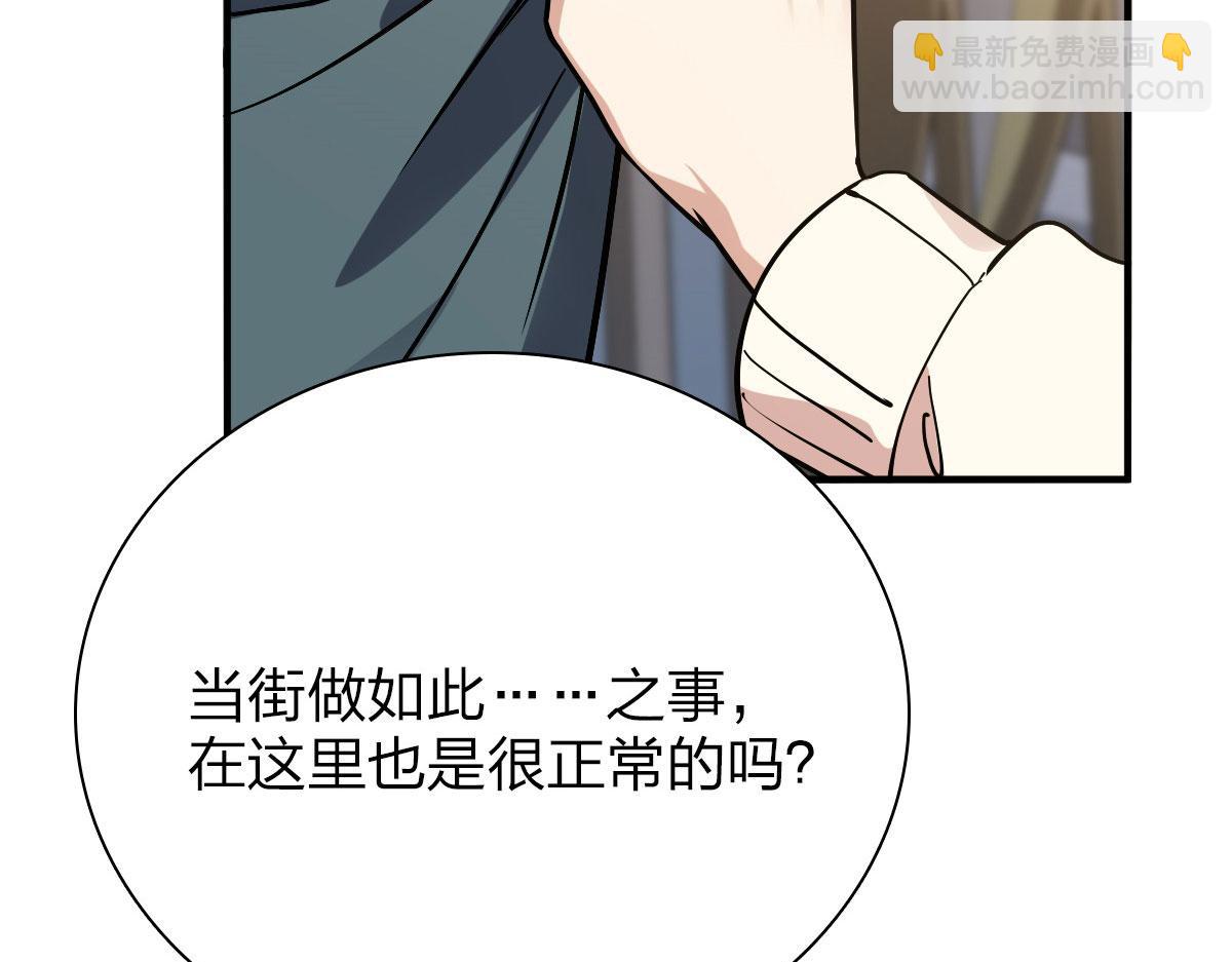 🍘我家老婆来自一千年前 40 第13页