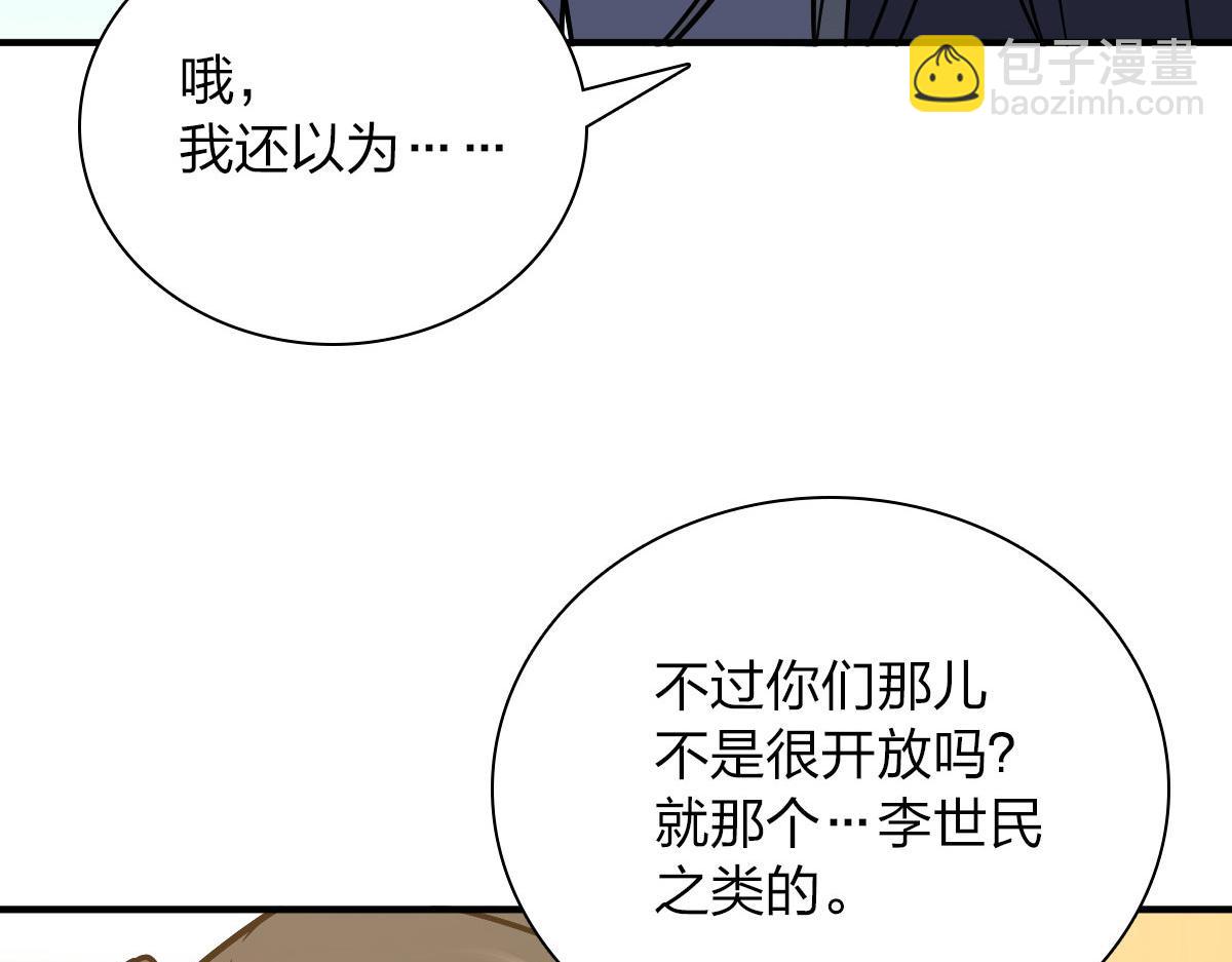🍘我家老婆来自一千年前 40 第22页