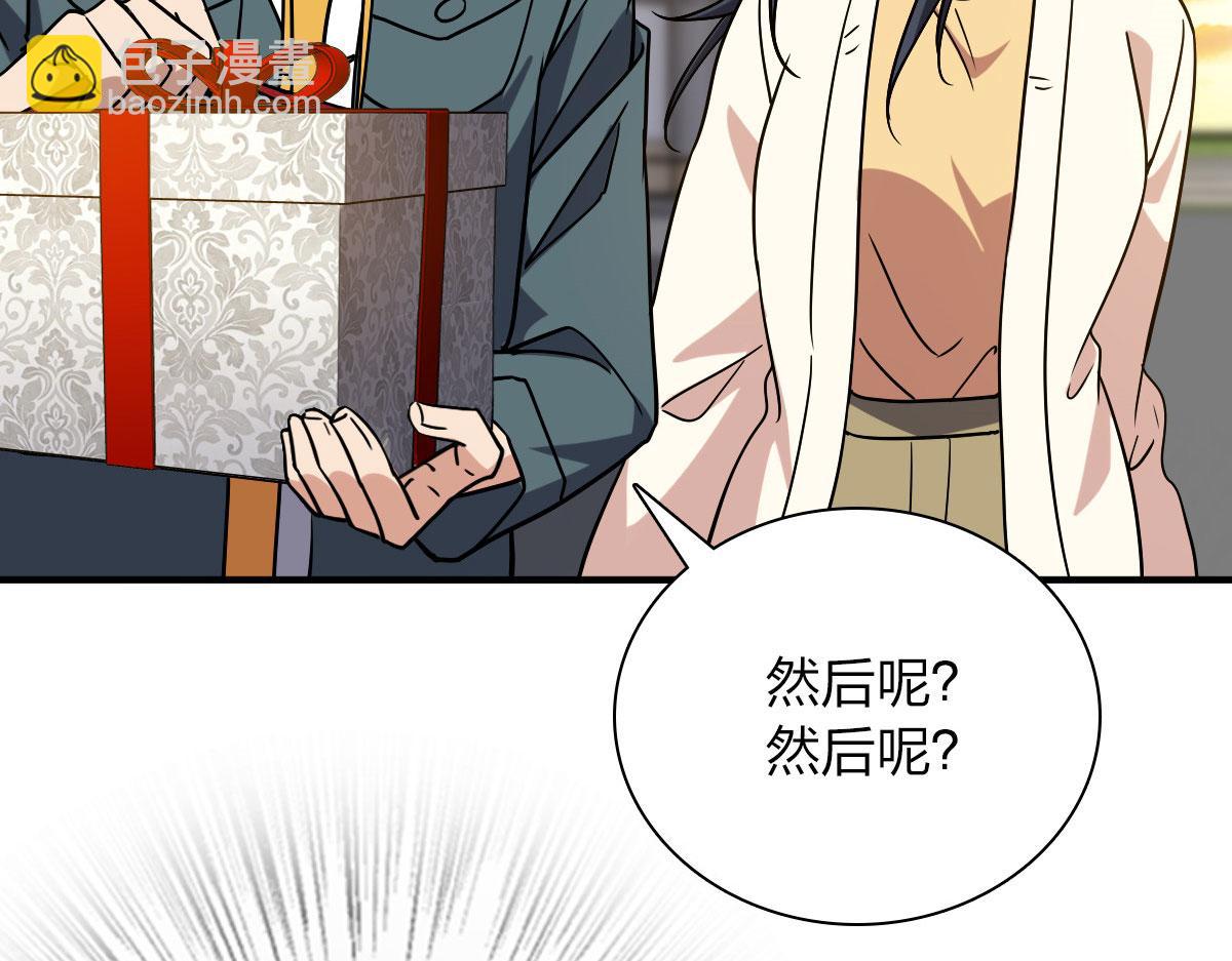 🍘我家老婆来自一千年前 40 第28页