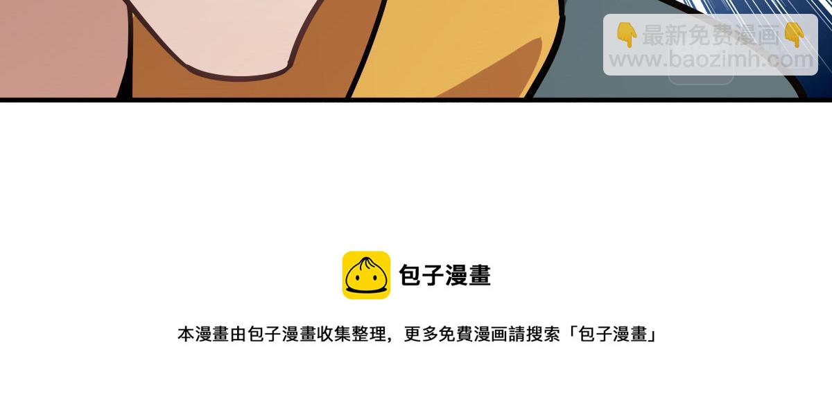 🍘我家老婆来自一千年前 40 第31页