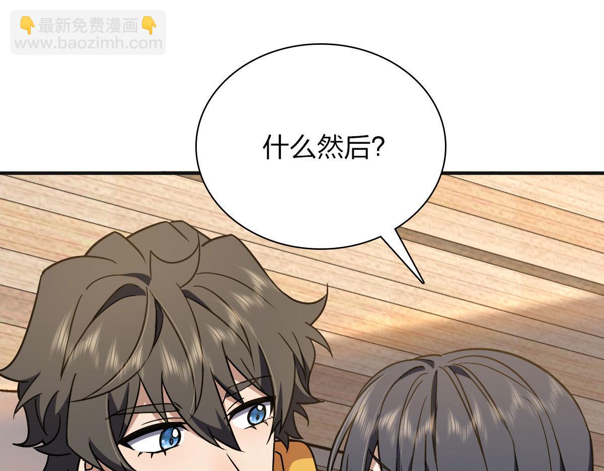 🍘我家老婆来自一千年前 40 第32页