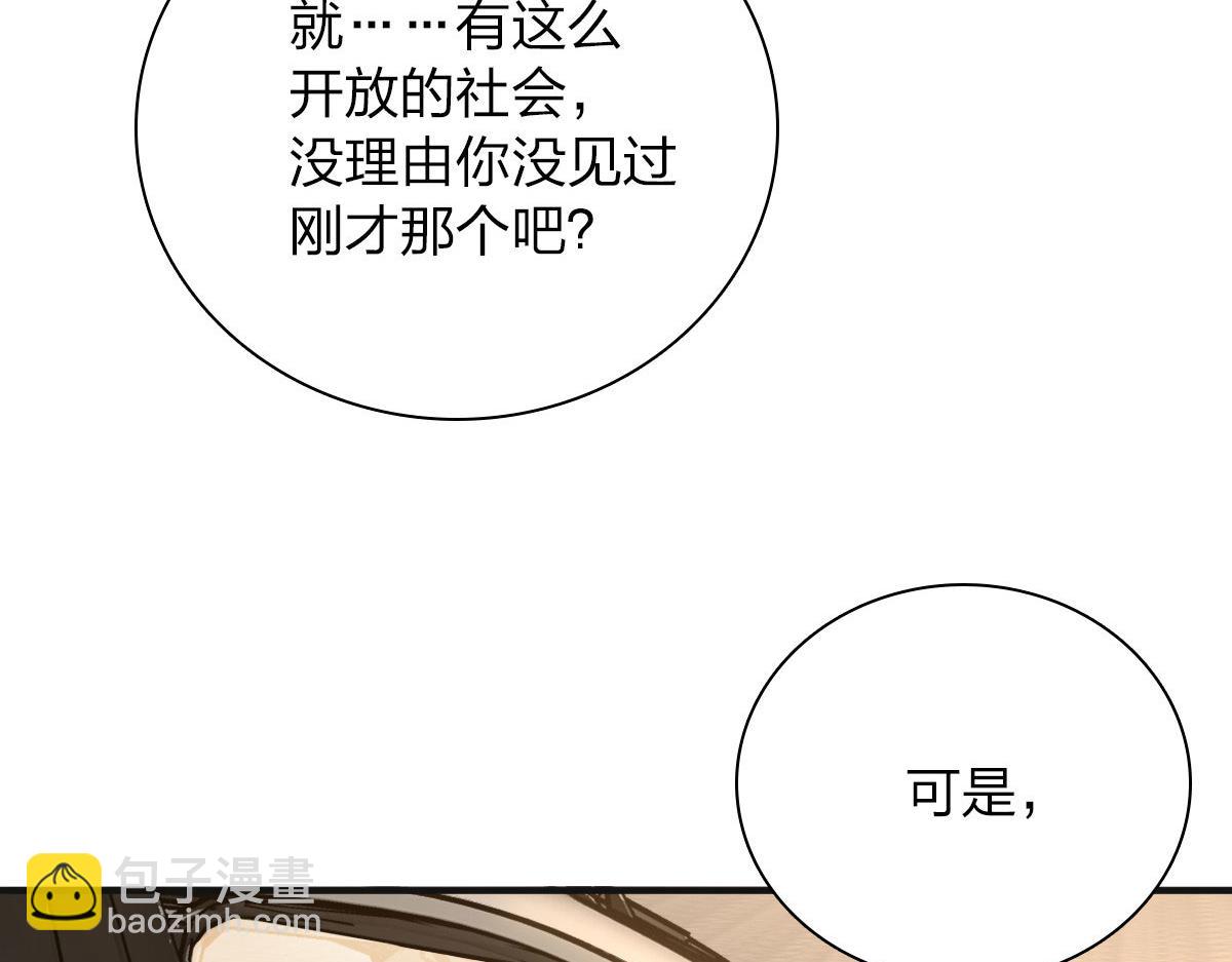 🍘我家老婆来自一千年前 40 第34页