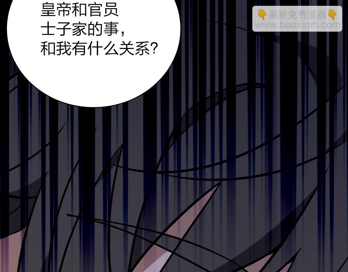 🍘我家老婆来自一千年前 40 第38页