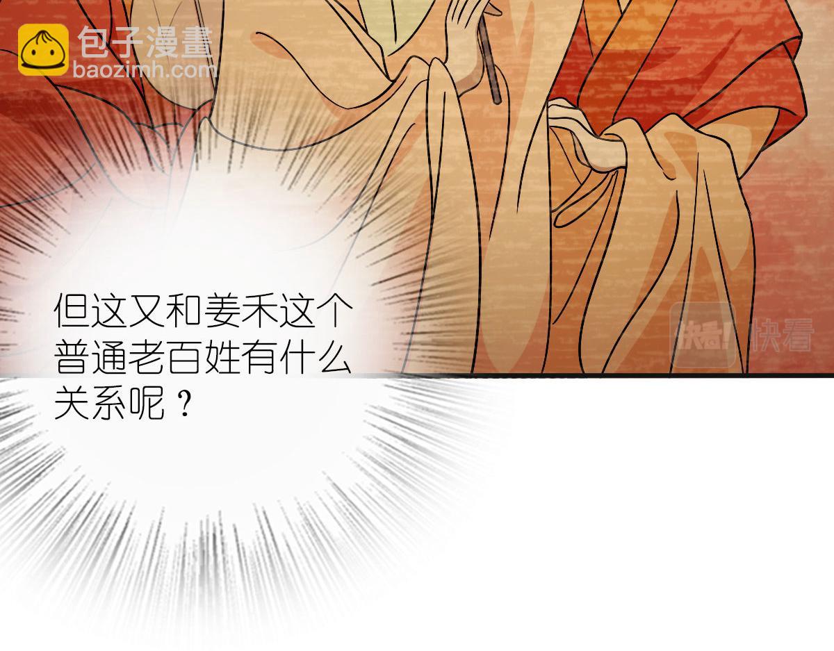 🍘我家老婆来自一千年前 40 第46页