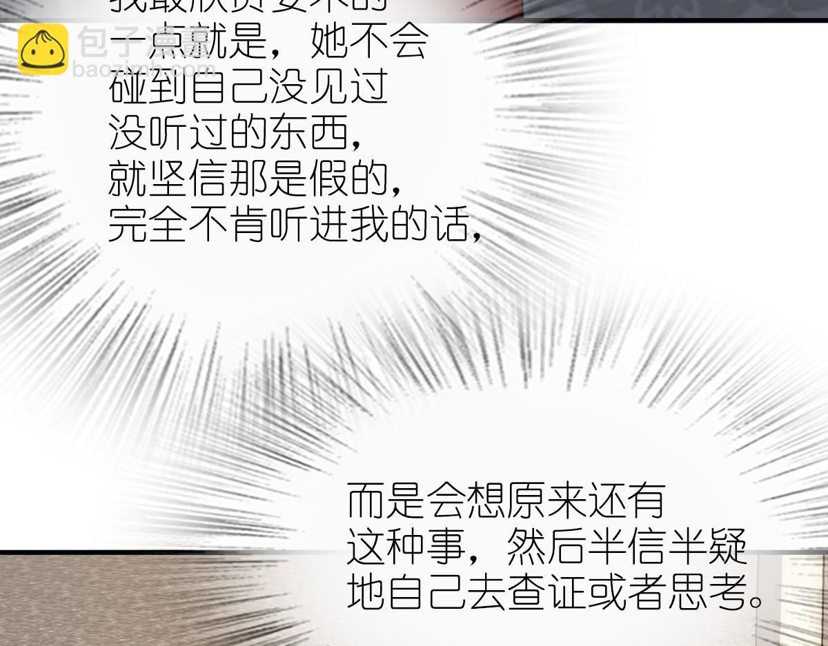 🍘我家老婆来自一千年前 40 第8页