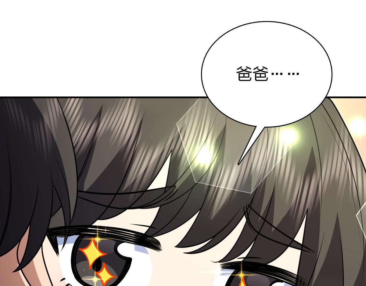 🍘我家老婆来自一千年前 420 第17页