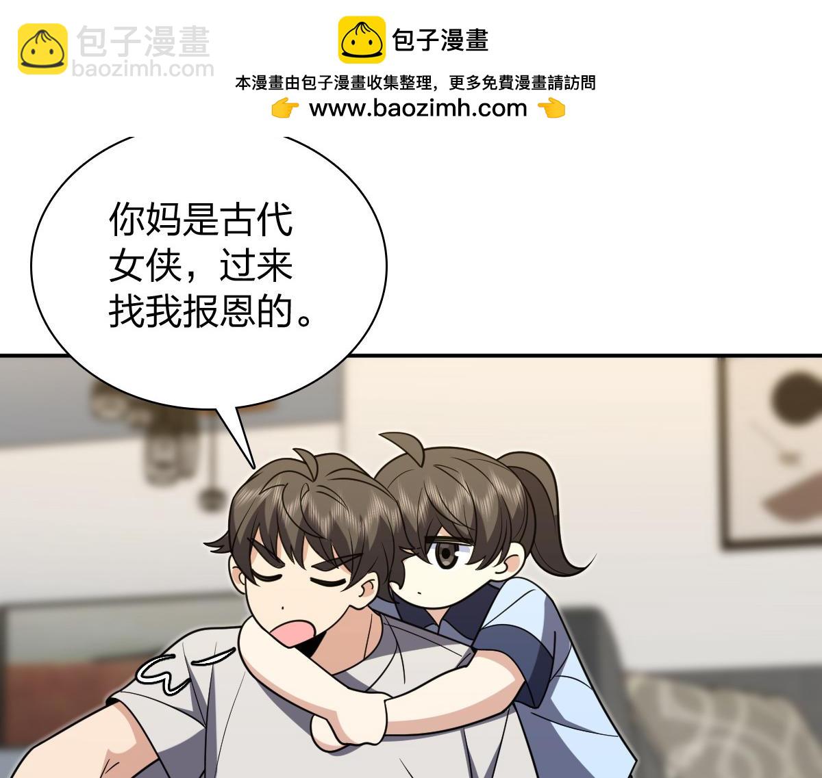 🍘我家老婆来自一千年前 420 第23页