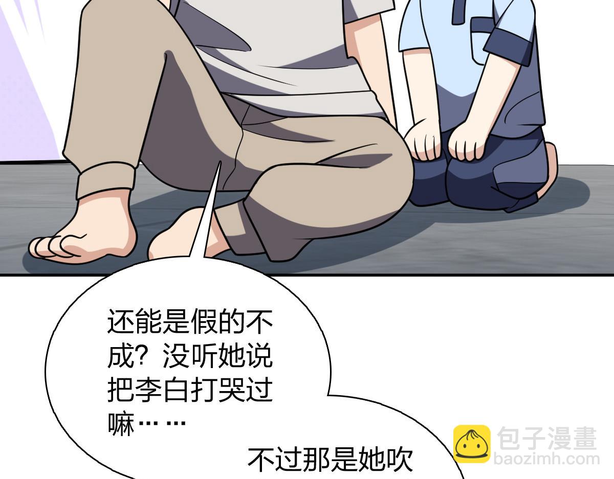 🍘我家老婆来自一千年前 420 第27页