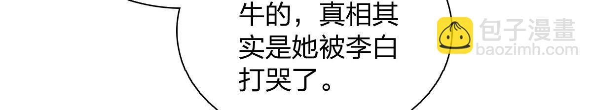 🍘我家老婆来自一千年前 420 第28页