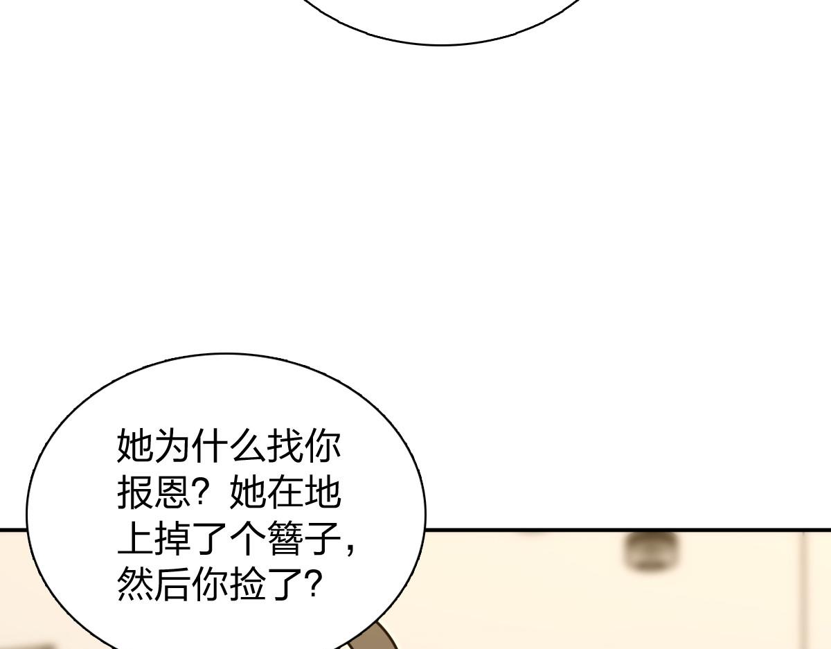 🍘我家老婆来自一千年前 420 第29页