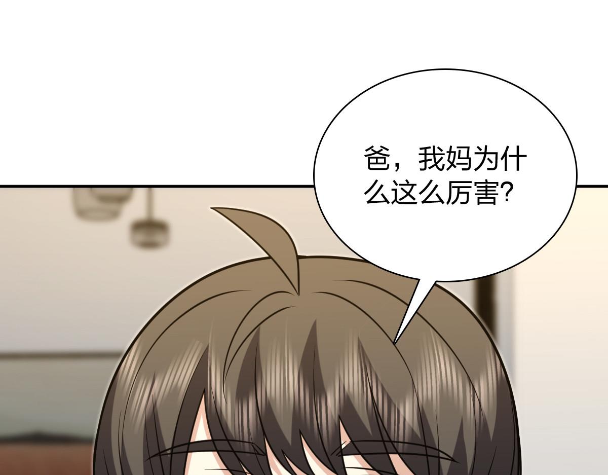 🍘我家老婆来自一千年前 420 第3页