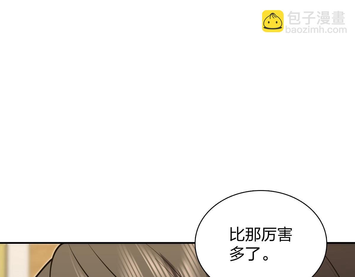 🍘我家老婆来自一千年前 420 第33页