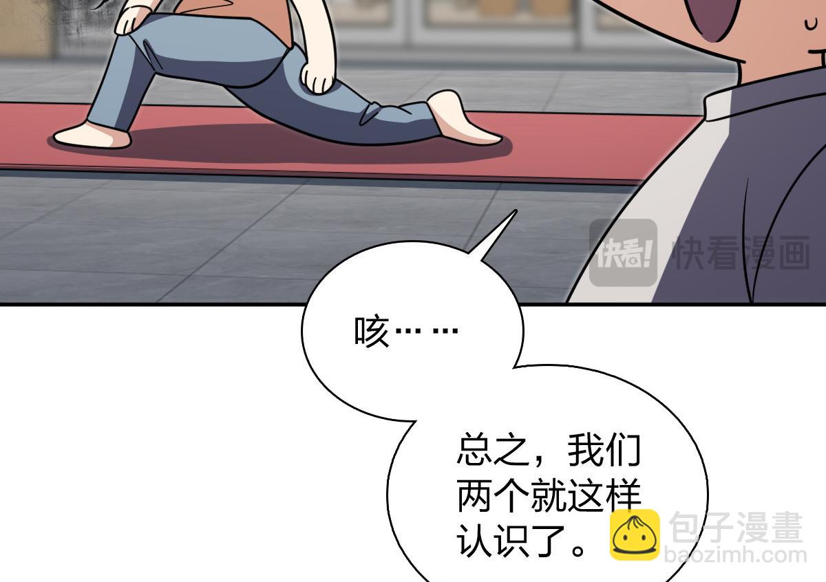 🍘我家老婆来自一千年前 420 第41页