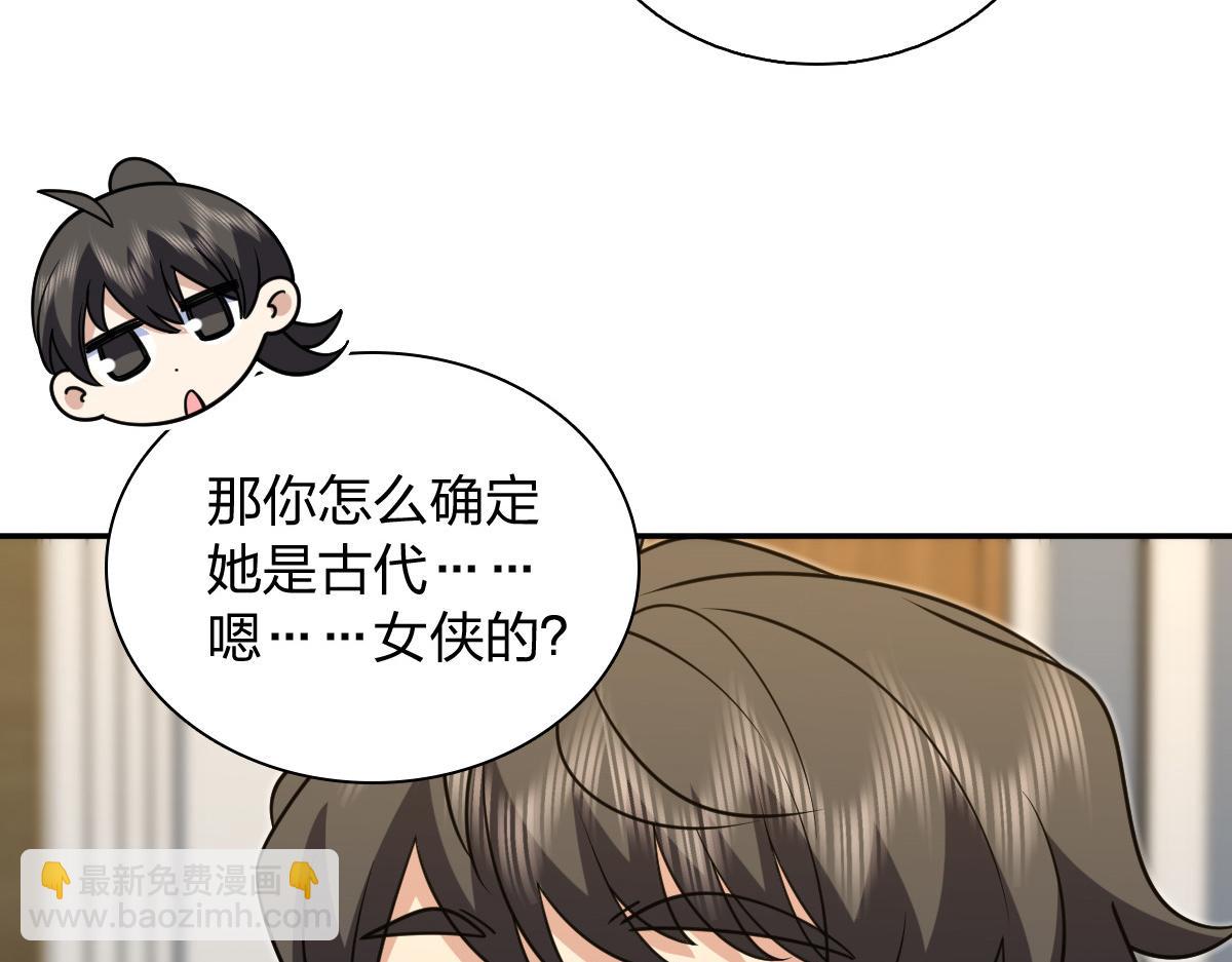 🍘我家老婆来自一千年前 420 第42页