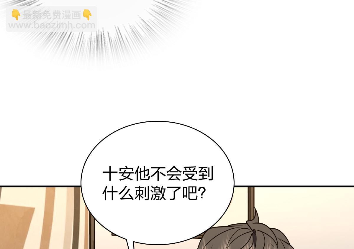 🍘我家老婆来自一千年前 422 第10页