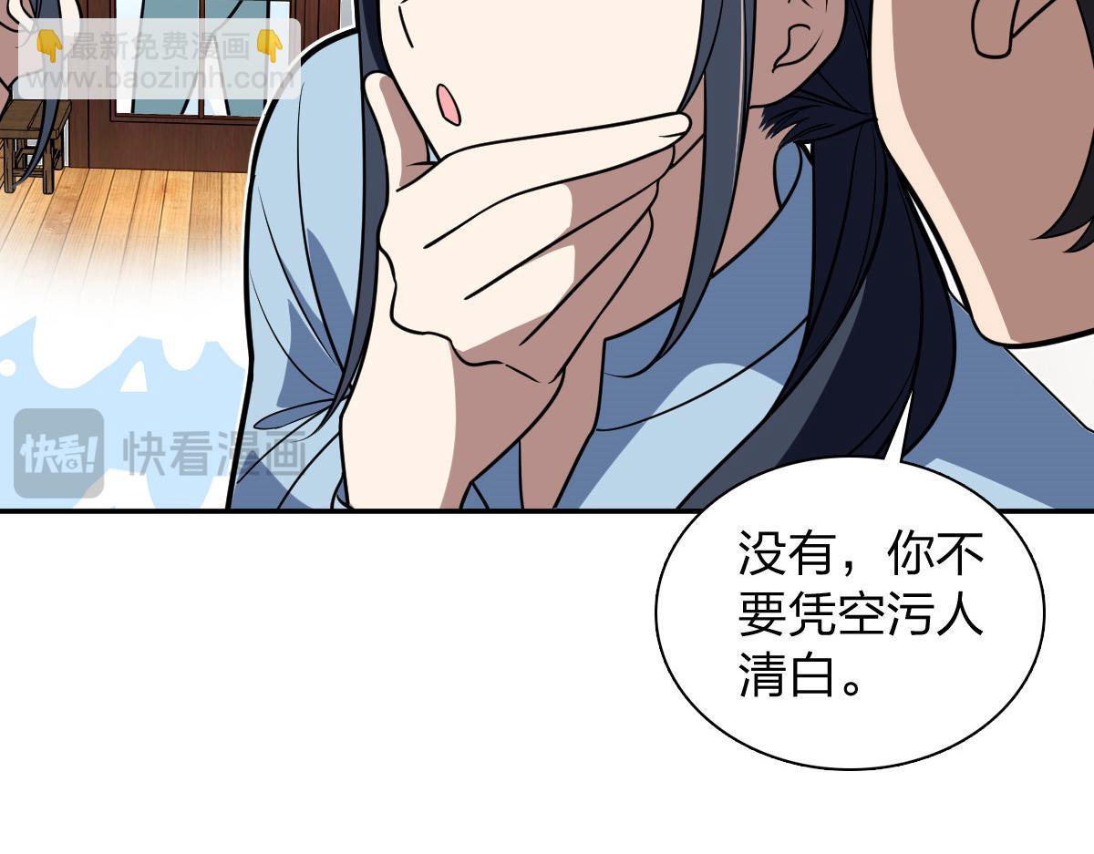 🍘我家老婆来自一千年前 422 第18页