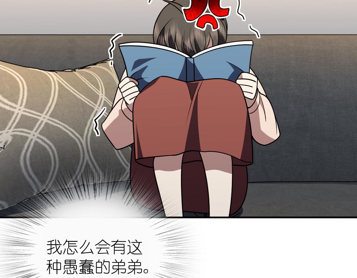 🍘我家老婆来自一千年前 422 第9页