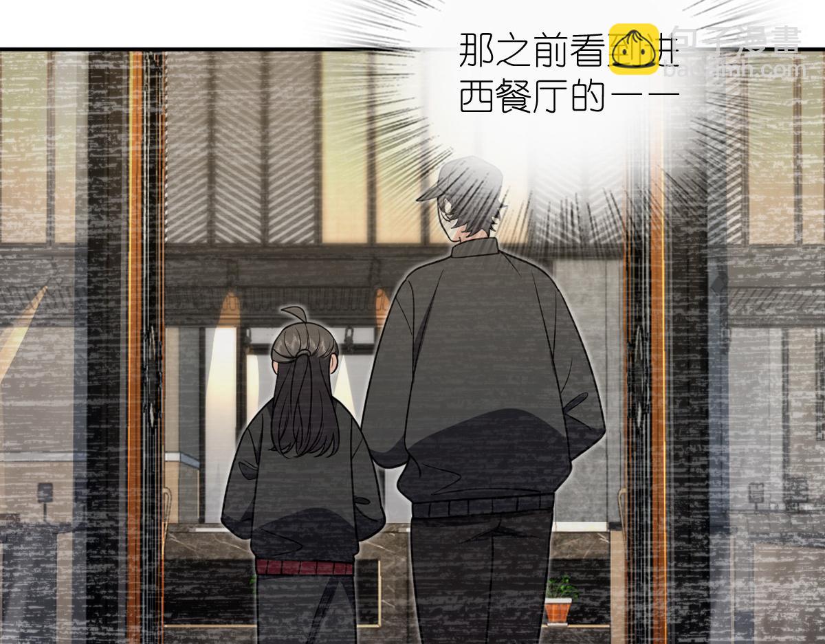 🍘我家老婆来自一千年前 424 第31页